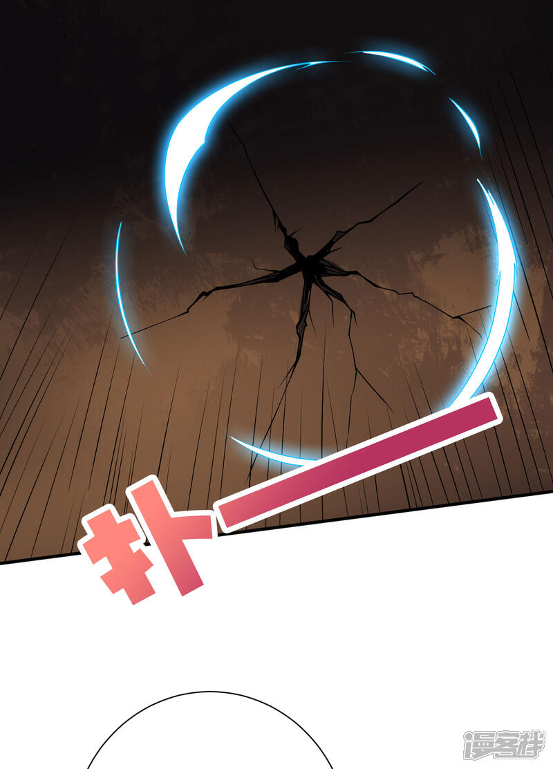 《伏天圣主》第2季152话 剑修——白虎形态！ 第11页