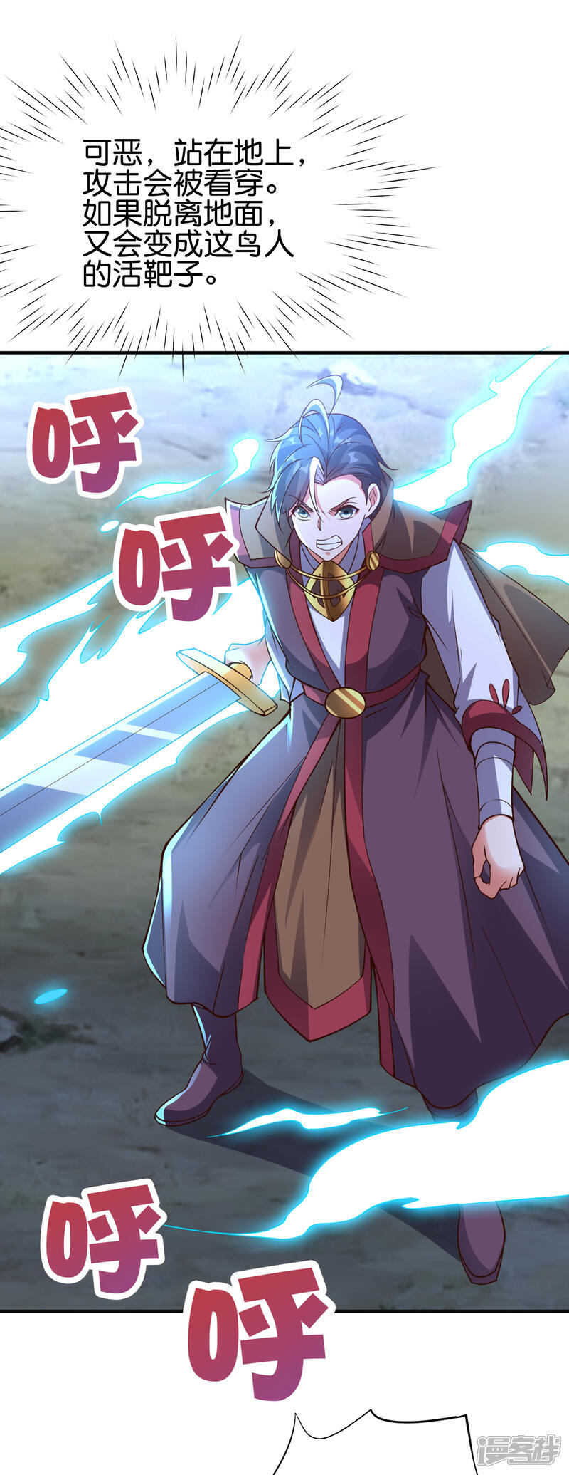 《伏天圣主》第2季152话 剑修——白虎形态！ 第15页