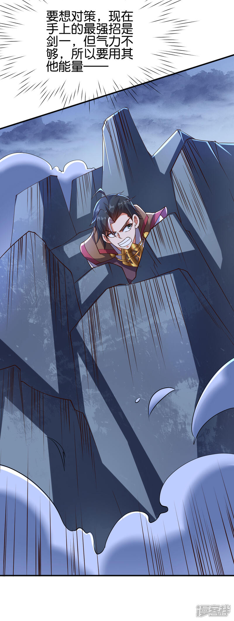 《伏天圣主》第2季152话 剑修——白虎形态！ 第21页