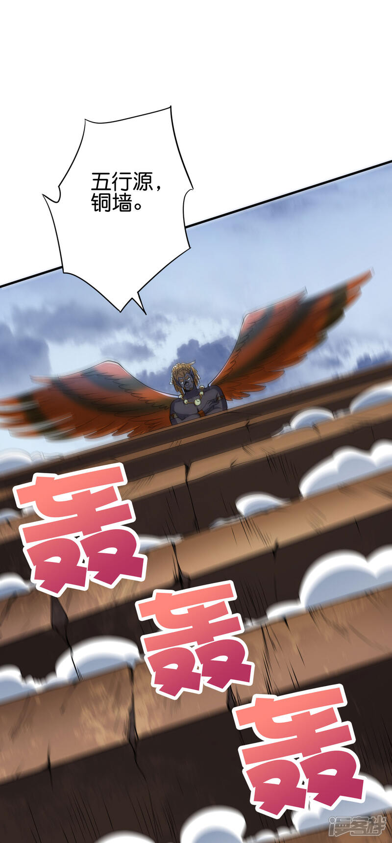 《伏天圣主》第2季152话 剑修——白虎形态！ 第7页
