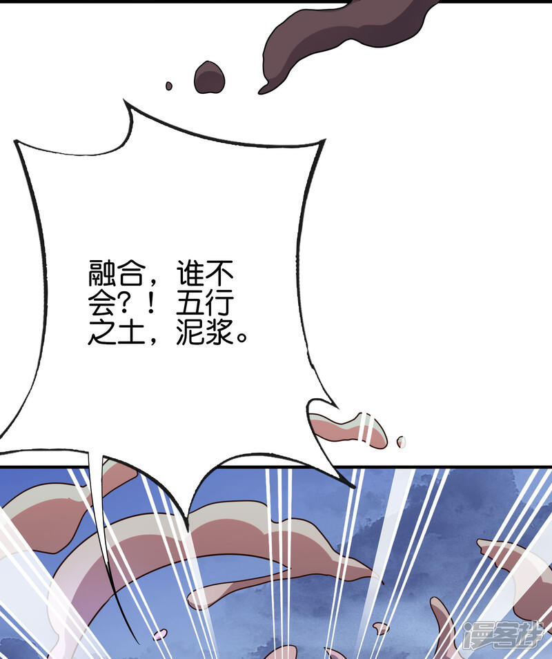 《伏天圣主》第2季153话 无形与有形，以柔克刚！ 第22页