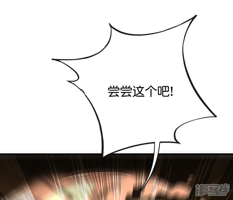 《伏天圣主》第2季153话 无形与有形，以柔克刚！ 第27页