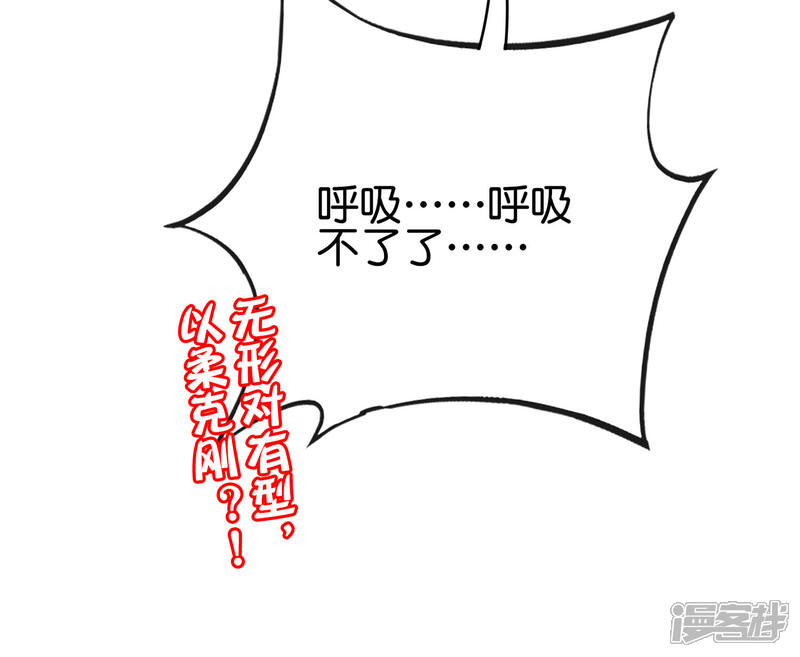 《伏天圣主》第2季153话 无形与有形，以柔克刚！ 第34页