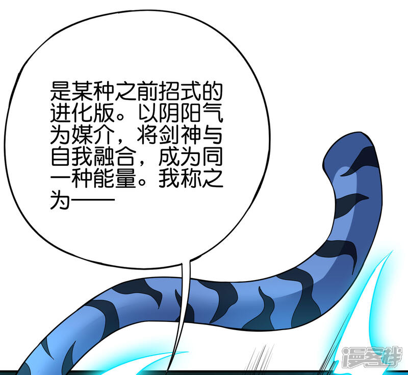 《伏天圣主》第2季153话 无形与有形，以柔克刚！ 第6页