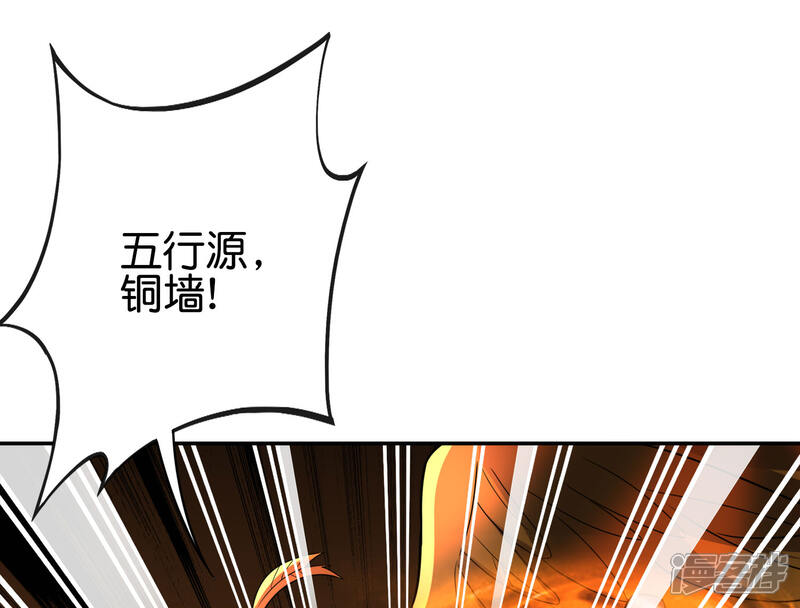《伏天圣主》第2季153话 无形与有形，以柔克刚！ 第9页