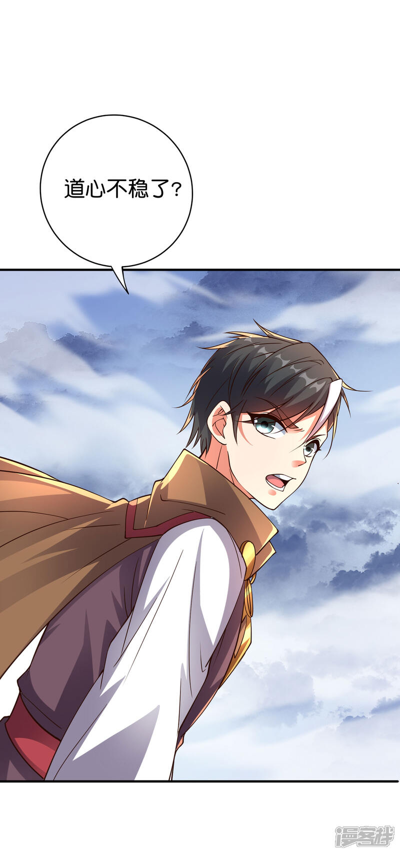 《伏天圣主》第2季155话 进军内城！ 第11页
