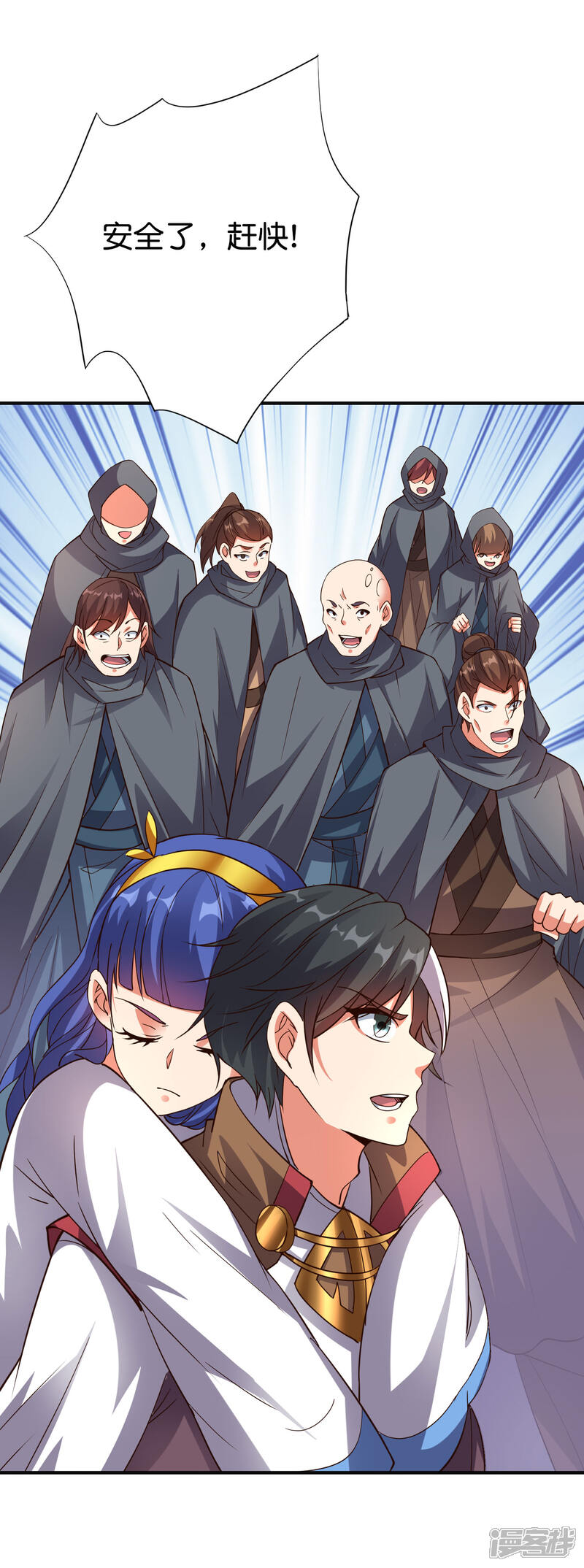 《伏天圣主》第2季155话 进军内城！ 第16页