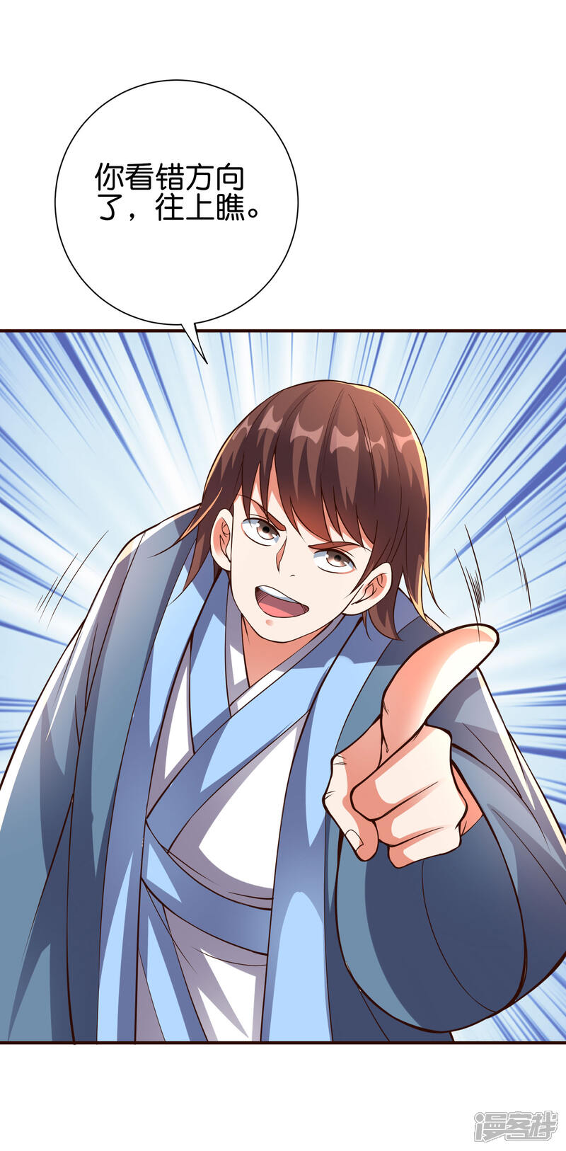 《伏天圣主》第2季155话 进军内城！ 第19页