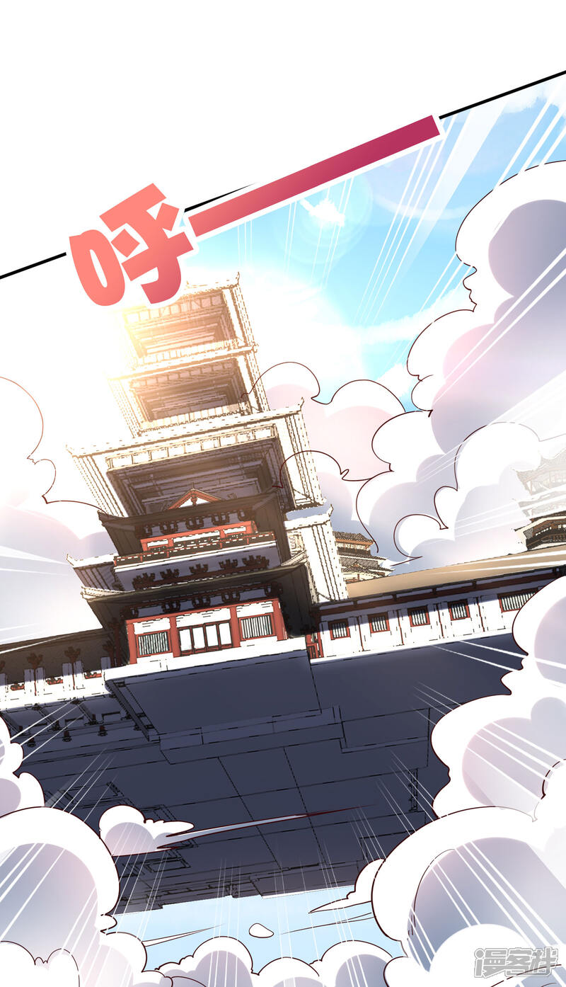 《伏天圣主》第2季155话 进军内城！ 第21页