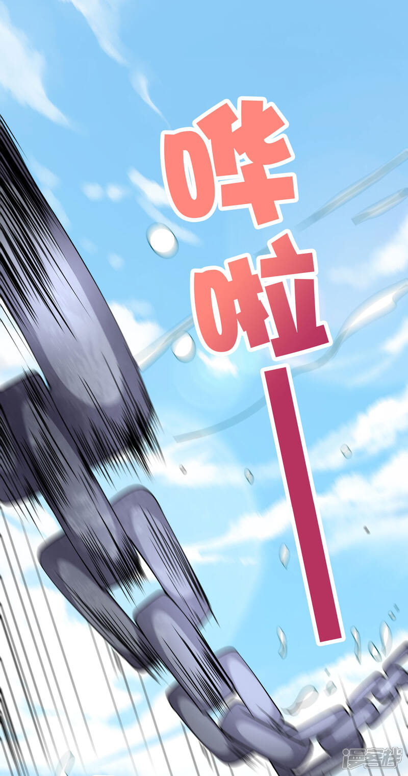 《伏天圣主》第2季155话 进军内城！ 第27页