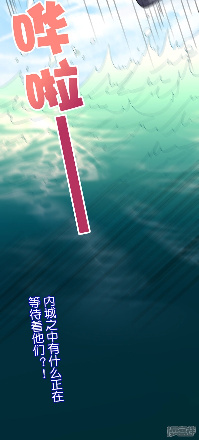 《伏天圣主》第2季155话 进军内城！ 第28页