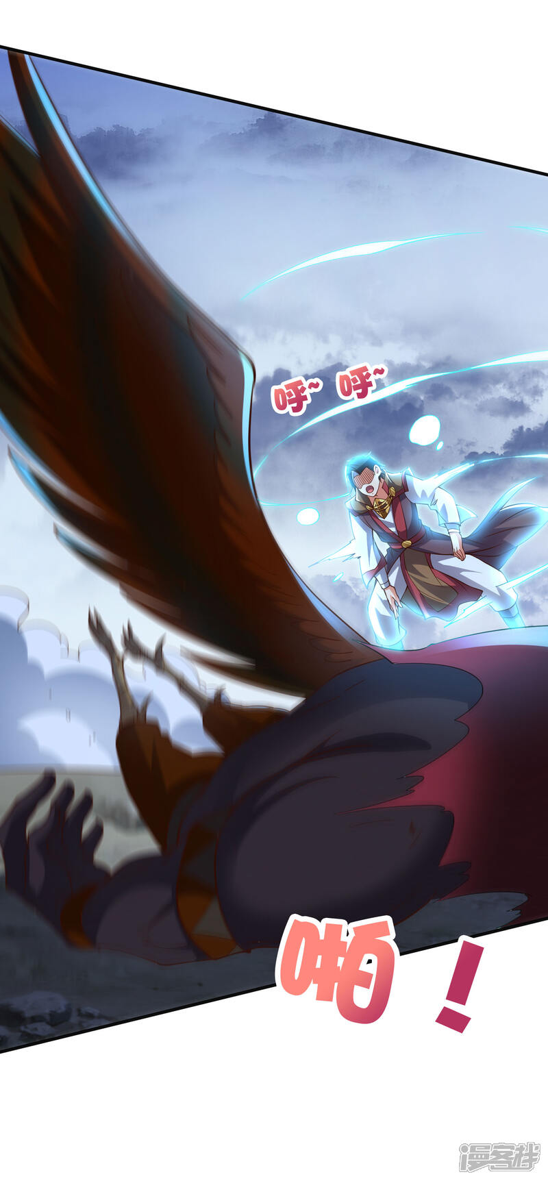 《伏天圣主》第2季155话 进军内城！ 第3页