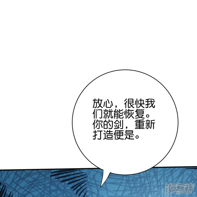 《伏天圣主》第2季155话 进军内城！ 第7页