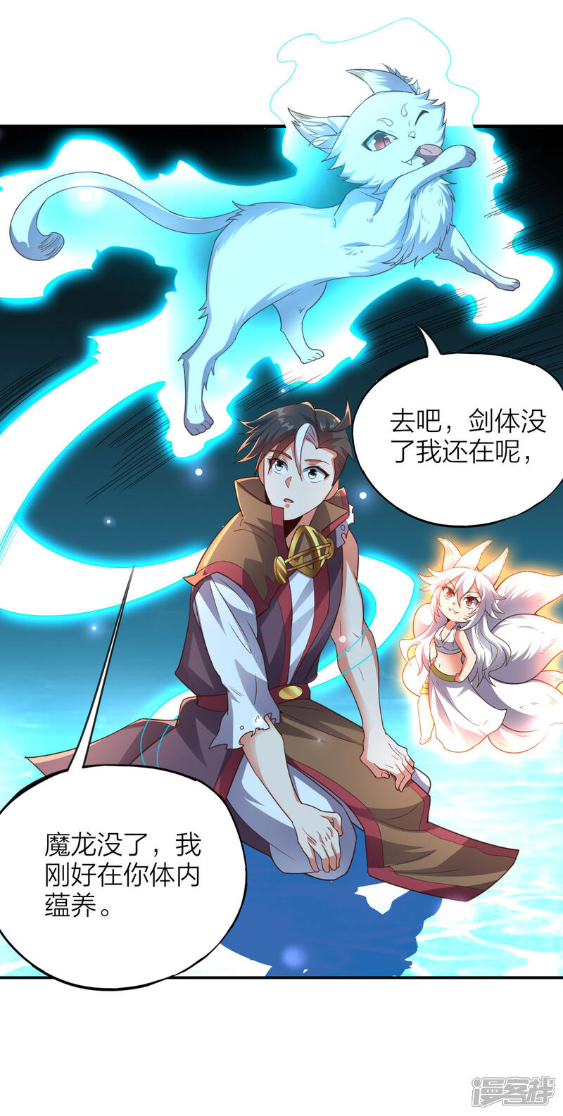 《伏天圣主》第2季154话 替死之术！ 第18页