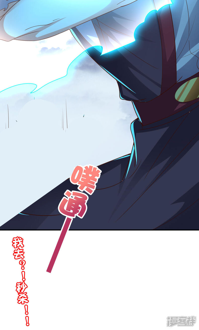 《伏天圣主》第2季154话 替死之术！ 第30页