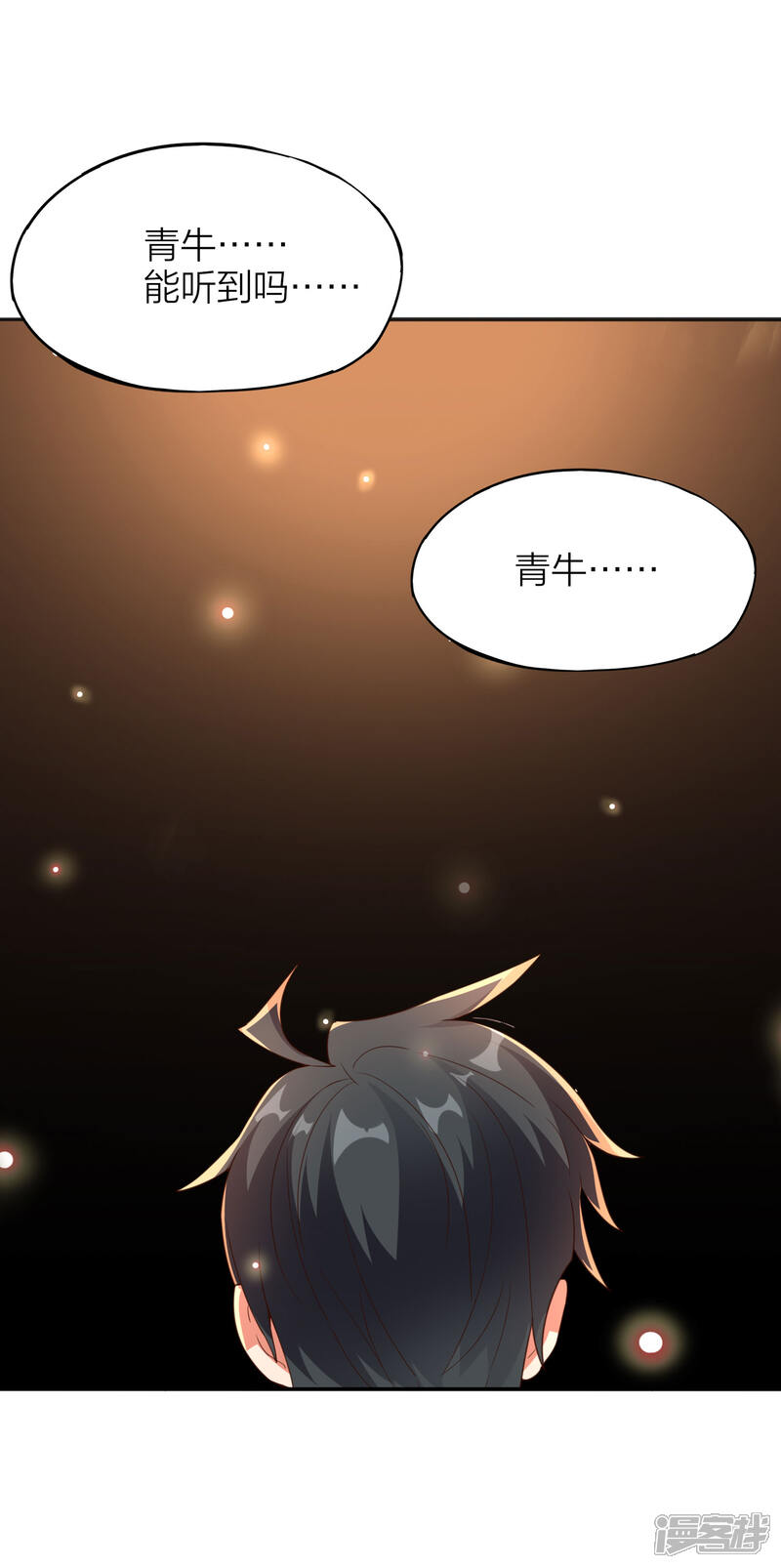 《伏天圣主》第2季154话 替死之术！ 第7页
