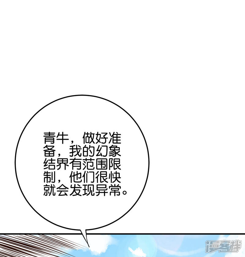 《伏天圣主》第2季156话 全军覆没！ 第13页