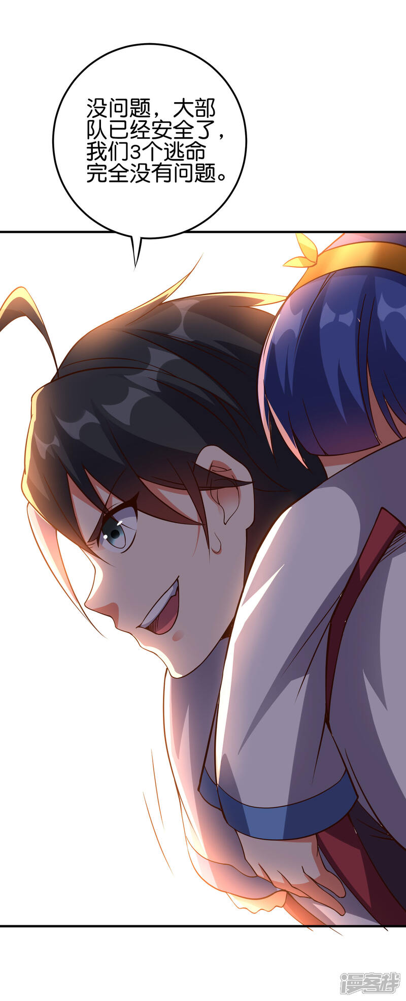 《伏天圣主》第2季156话 全军覆没！ 第15页