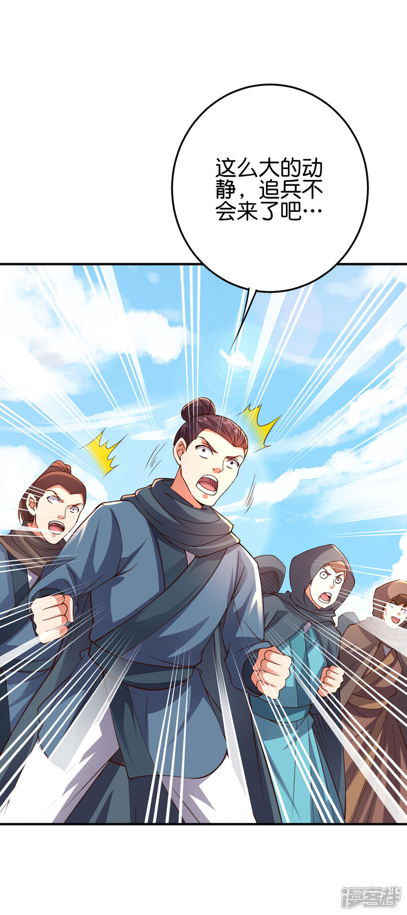 《伏天圣主》第2季156话 全军覆没！ 第5页