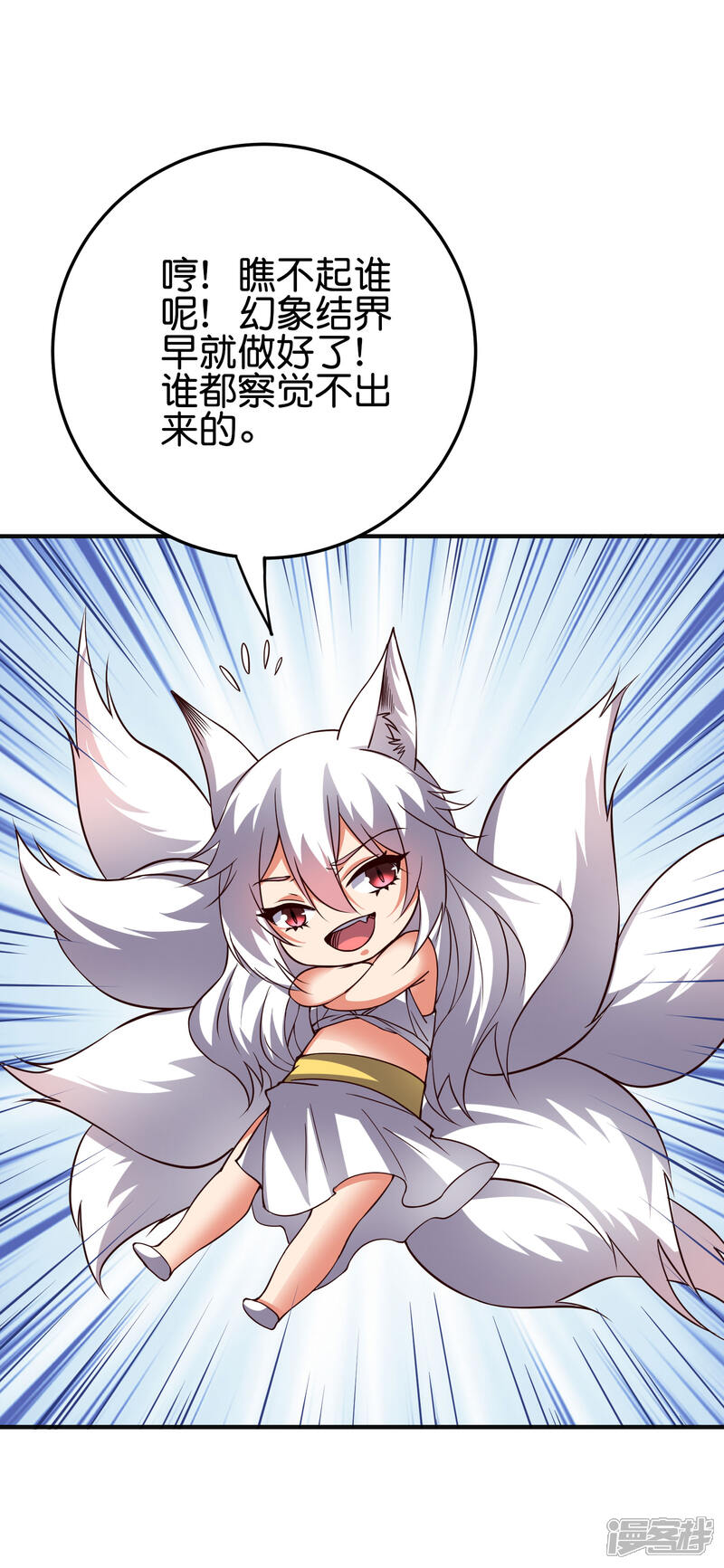 《伏天圣主》第2季156话 全军覆没！ 第6页