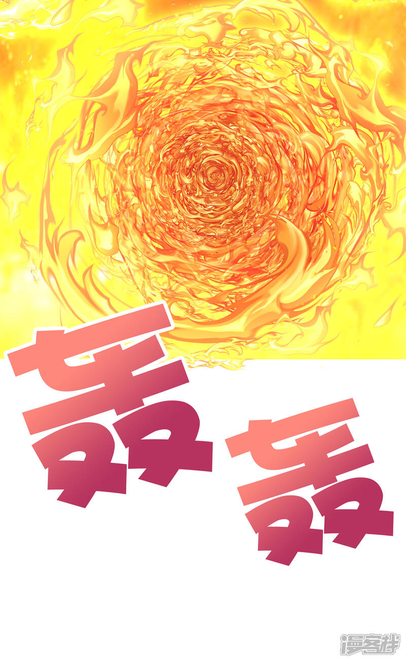 《伏天圣主》第2季157话 不要瞧不起女主角 第17页