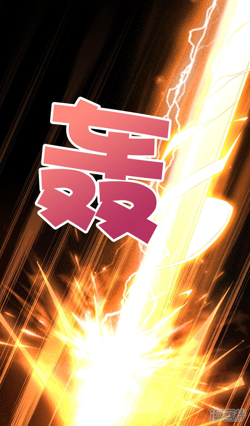 《伏天圣主》第2季157话 不要瞧不起女主角 第27页