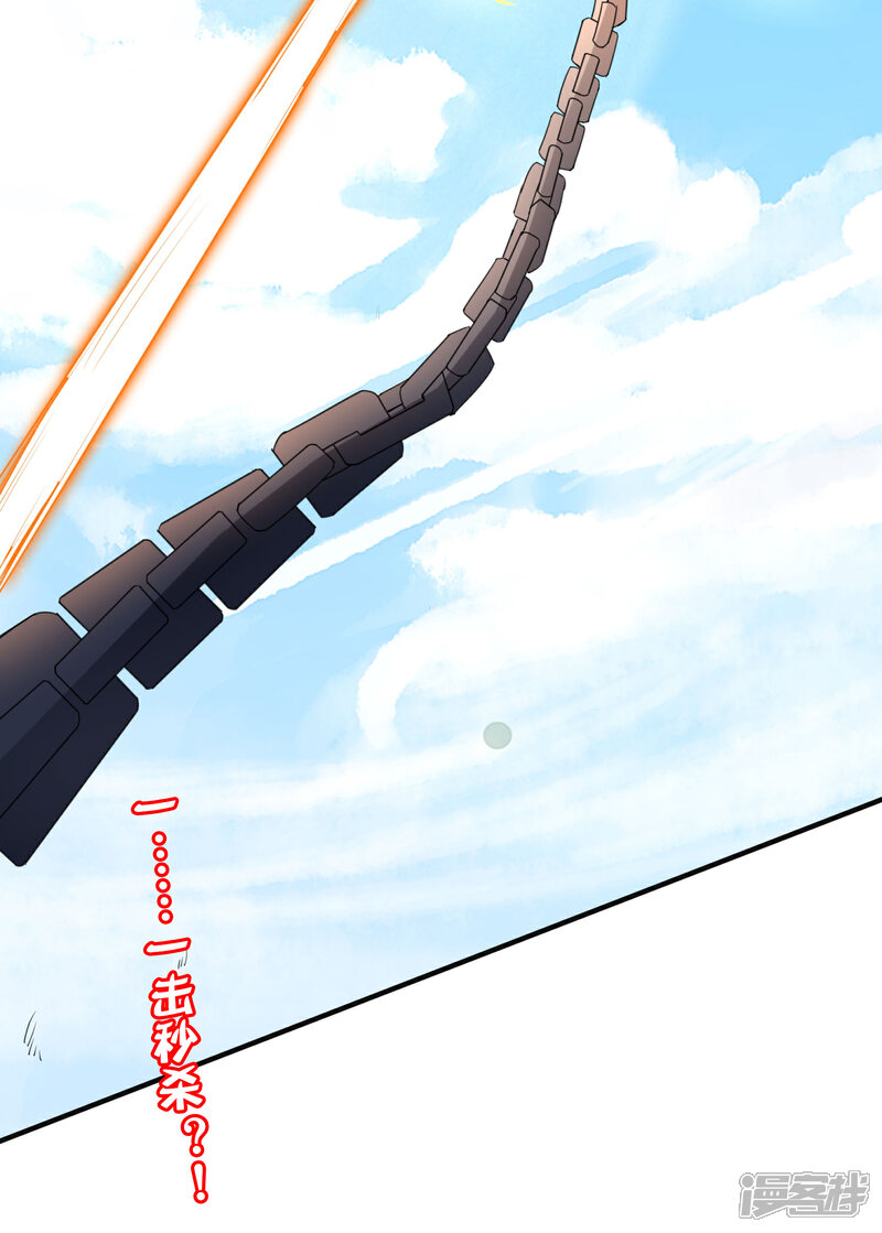 《伏天圣主》第2季157话 不要瞧不起女主角 第29页