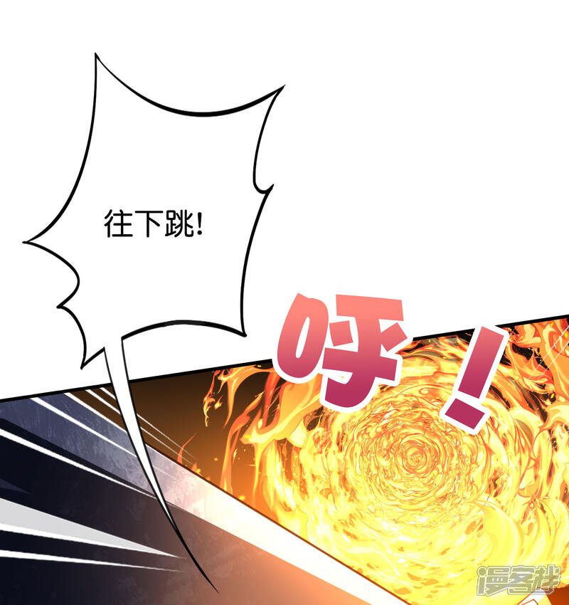 《伏天圣主》第2季157话 不要瞧不起女主角 第2页
