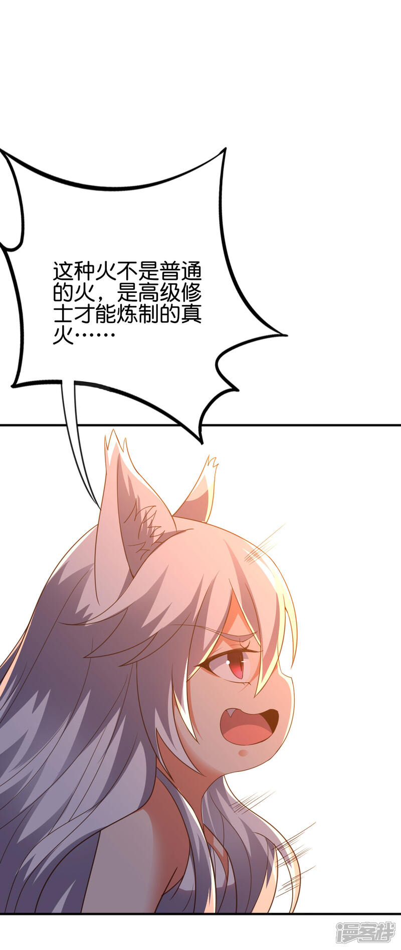 《伏天圣主》第2季157话 不要瞧不起女主角 第5页