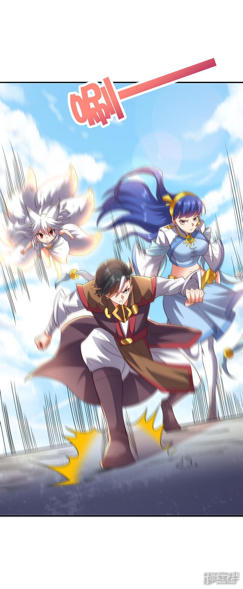《伏天圣主》第2季158话 视人命为草芥 第12页