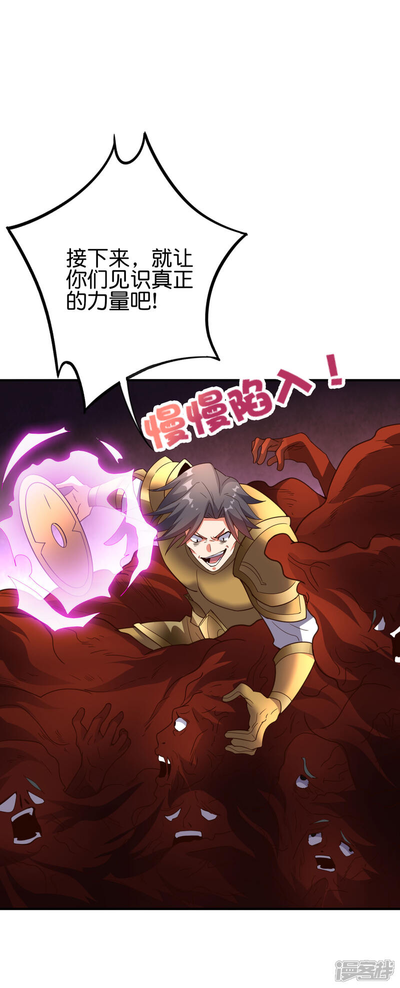 《伏天圣主》第2季158话 视人命为草芥 第25页