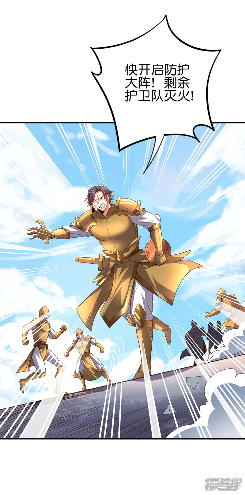 《伏天圣主》第2季158话 视人命为草芥 第4页