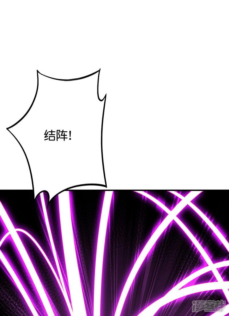 《伏天圣主》第2季158话 视人命为草芥 第6页