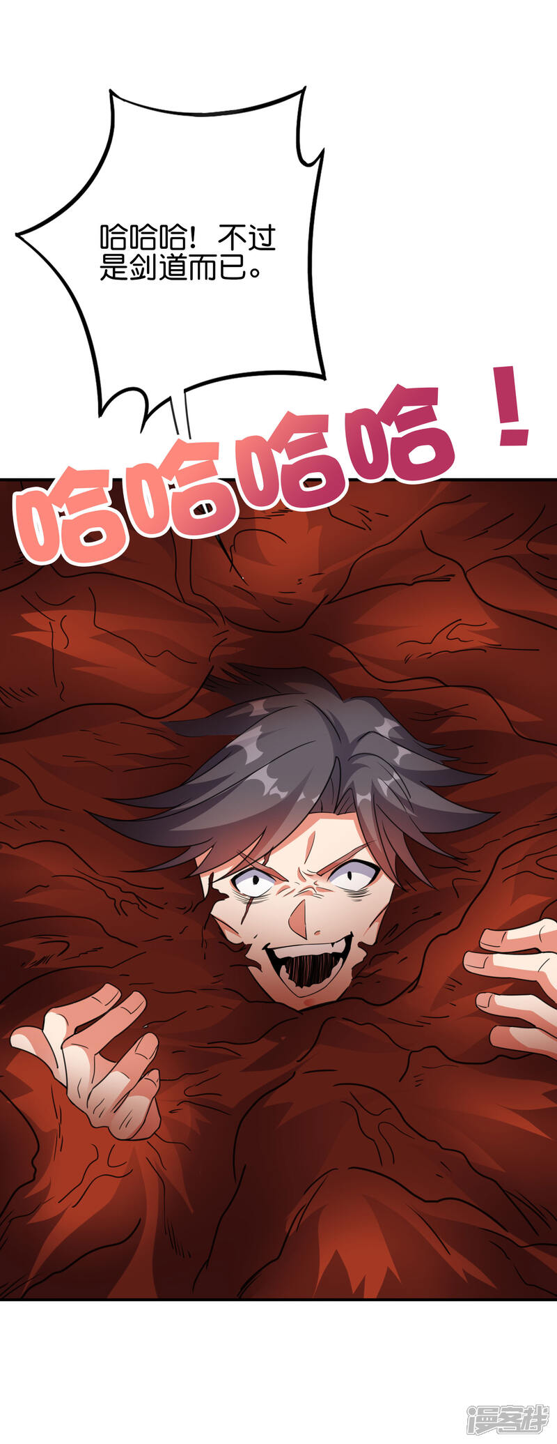 《伏天圣主》第2季159话 丧心病狂的人就该消灭！ 第17页