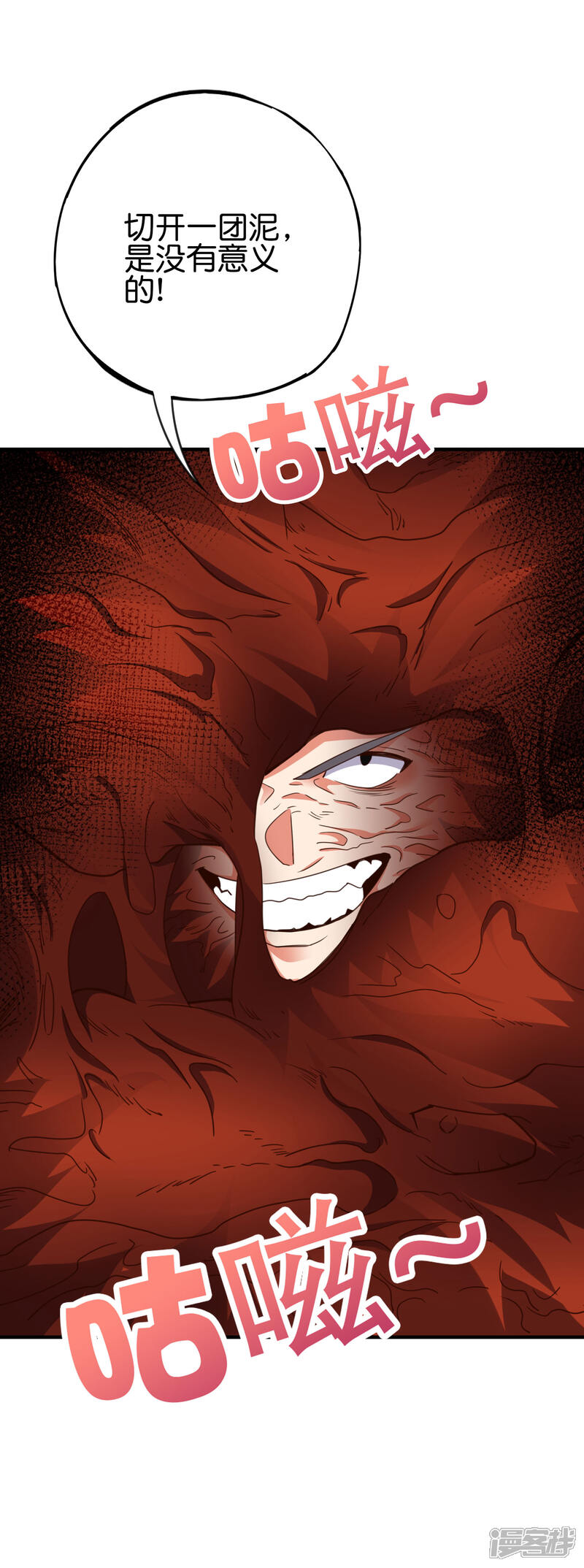 《伏天圣主》第2季159话 丧心病狂的人就该消灭！ 第18页