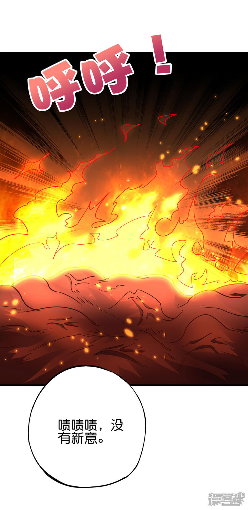 《伏天圣主》第2季159话 丧心病狂的人就该消灭！ 第20页