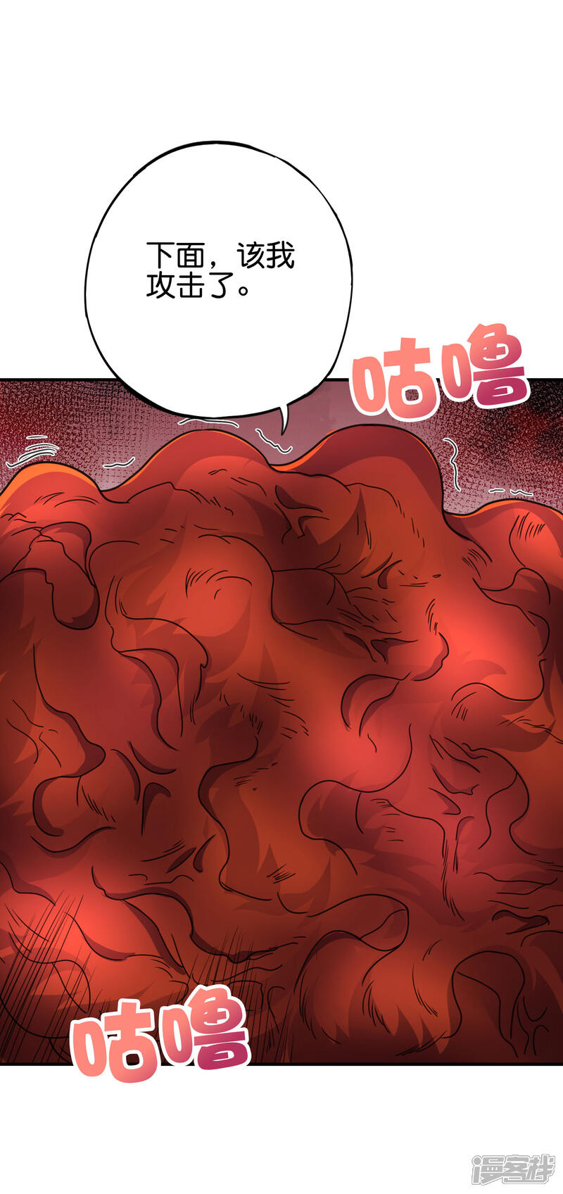《伏天圣主》第2季159话 丧心病狂的人就该消灭！ 第24页