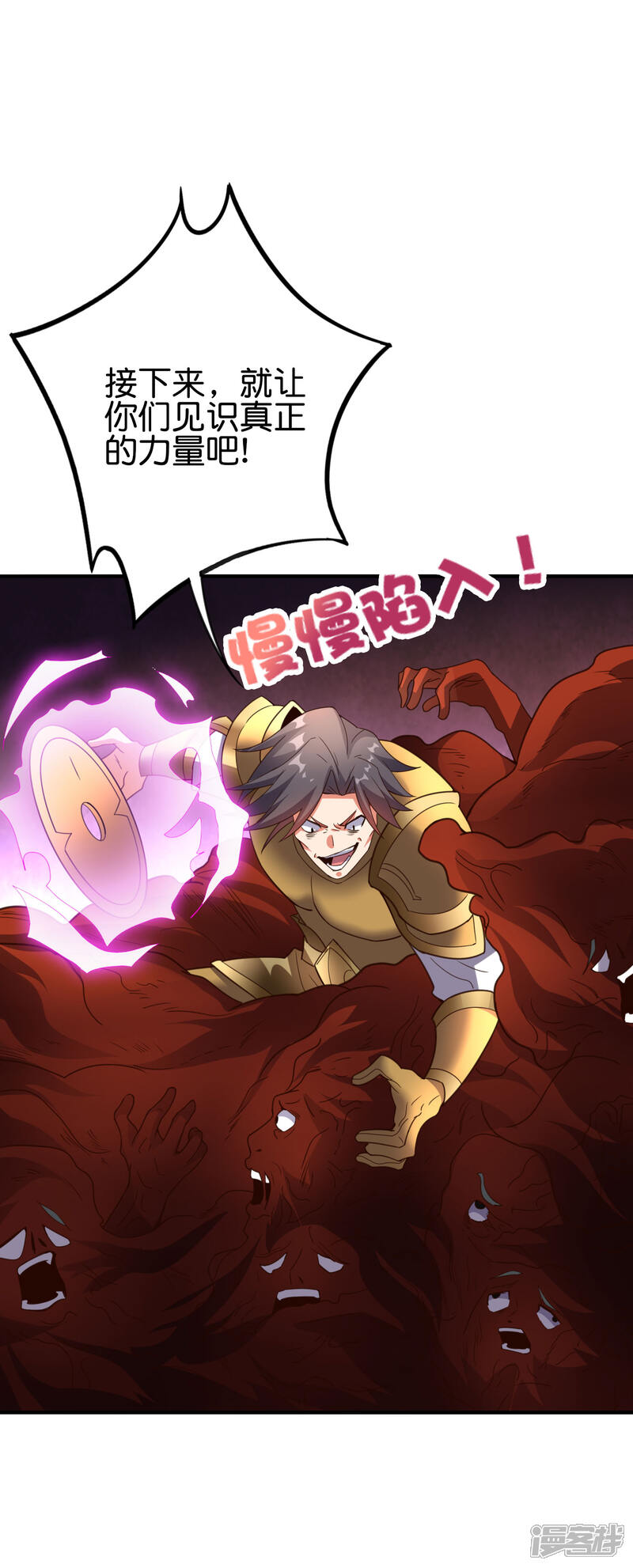 《伏天圣主》第2季159话 丧心病狂的人就该消灭！ 第5页