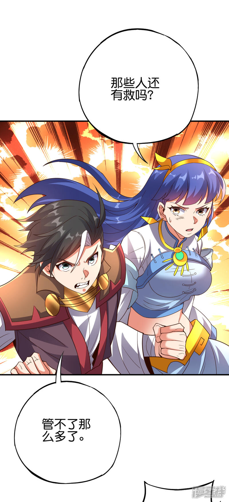 《伏天圣主》第2季159话 丧心病狂的人就该消灭！ 第8页