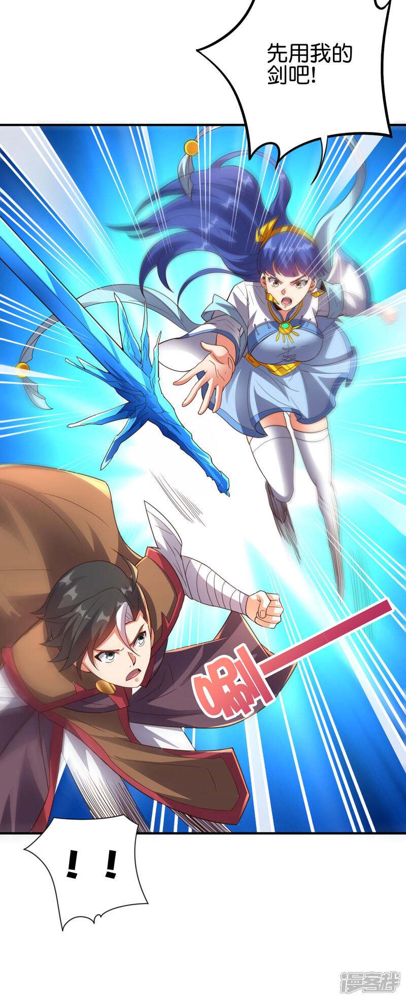 《伏天圣主》第2季159话 丧心病狂的人就该消灭！ 第9页