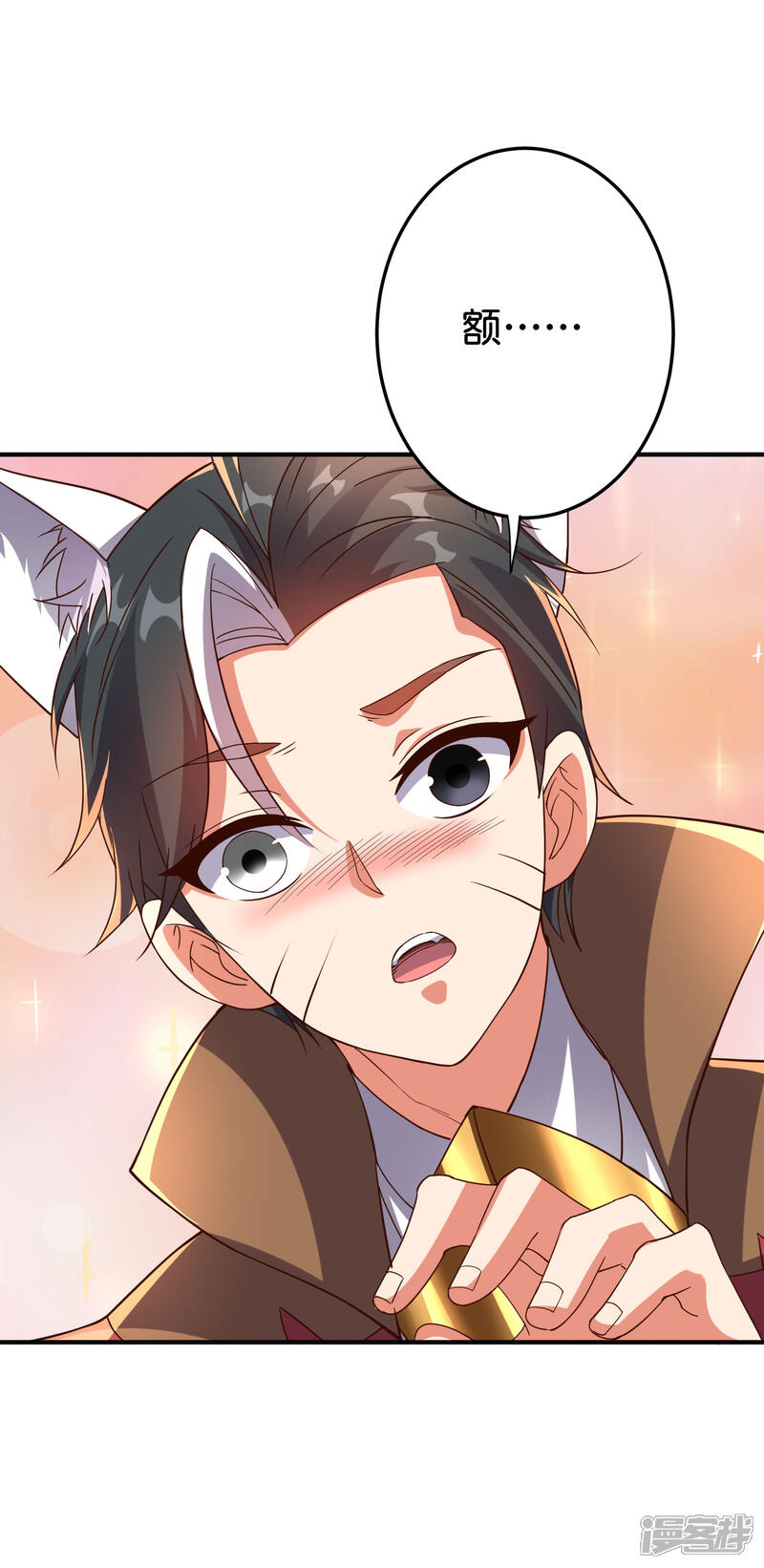 《伏天圣主》第2季161话 对敌之时不要随便YY！ 第10页