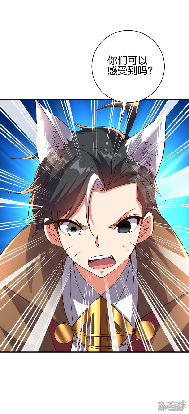 《伏天圣主》第2季161话 对敌之时不要随便YY！ 第14页