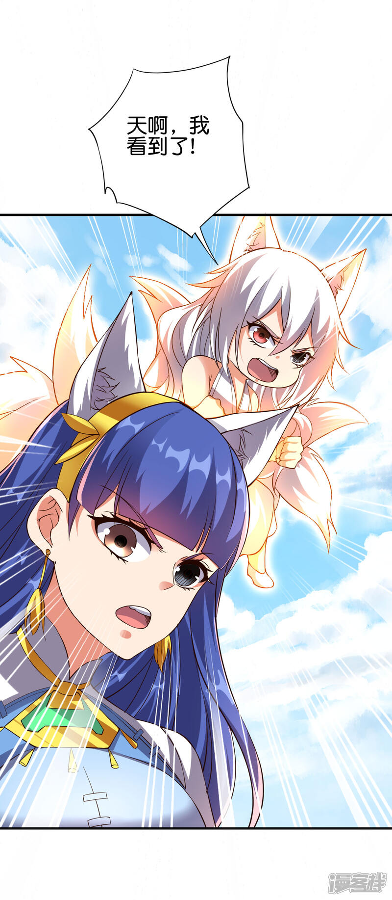 《伏天圣主》第2季161话 对敌之时不要随便YY！ 第15页