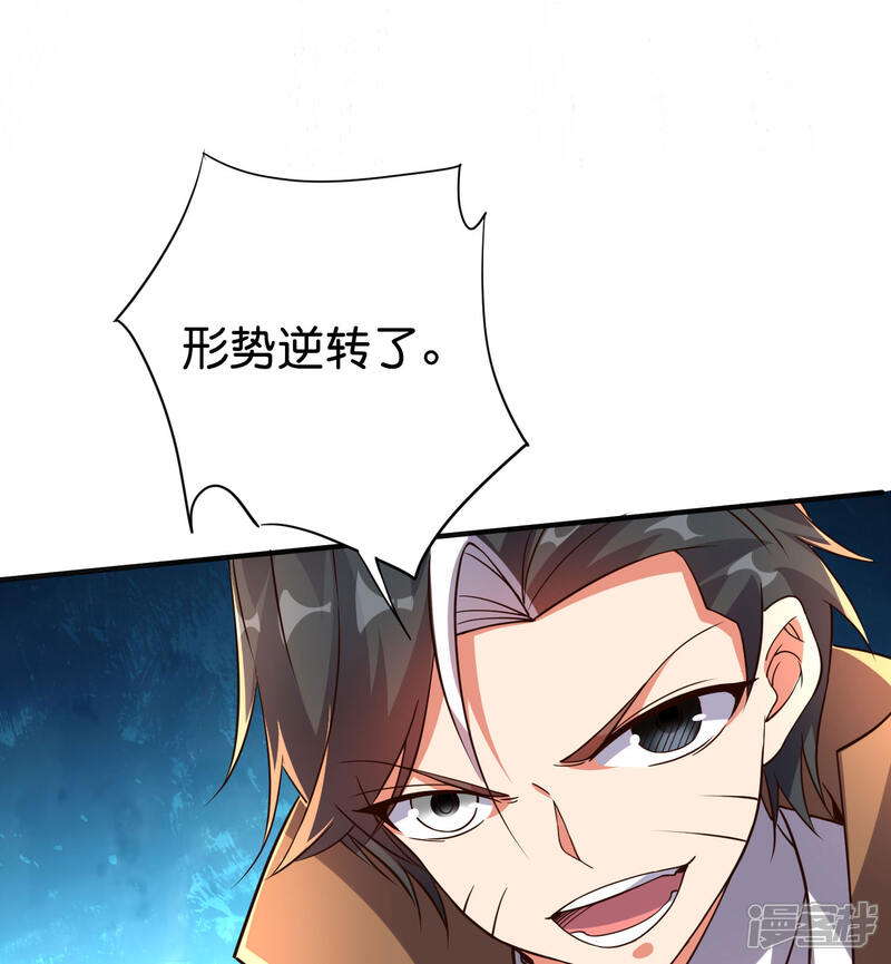《伏天圣主》第2季161话 对敌之时不要随便YY！ 第16页
