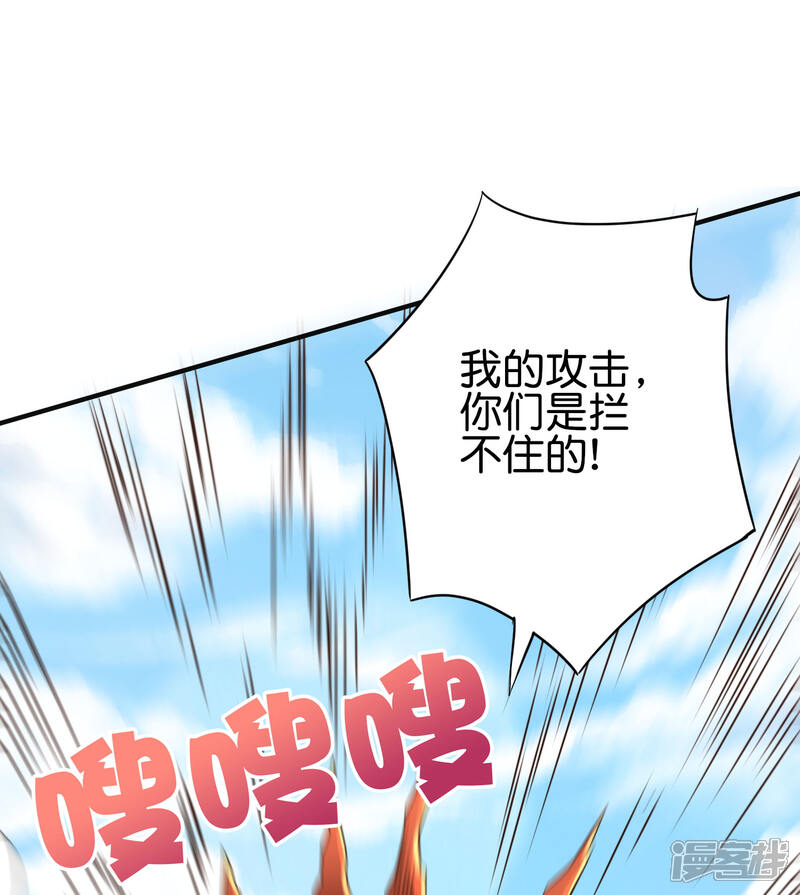 《伏天圣主》第2季161话 对敌之时不要随便YY！ 第21页