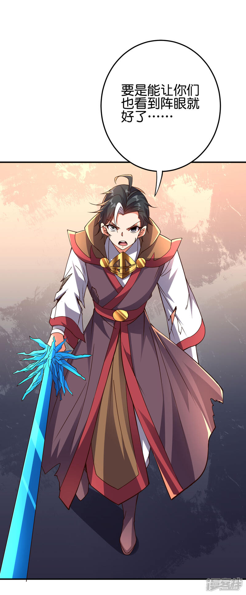 《伏天圣主》第2季161话 对敌之时不要随便YY！ 第2页
