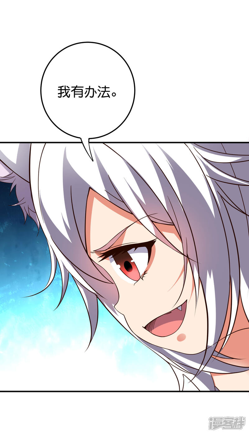 《伏天圣主》第2季161话 对敌之时不要随便YY！ 第3页
