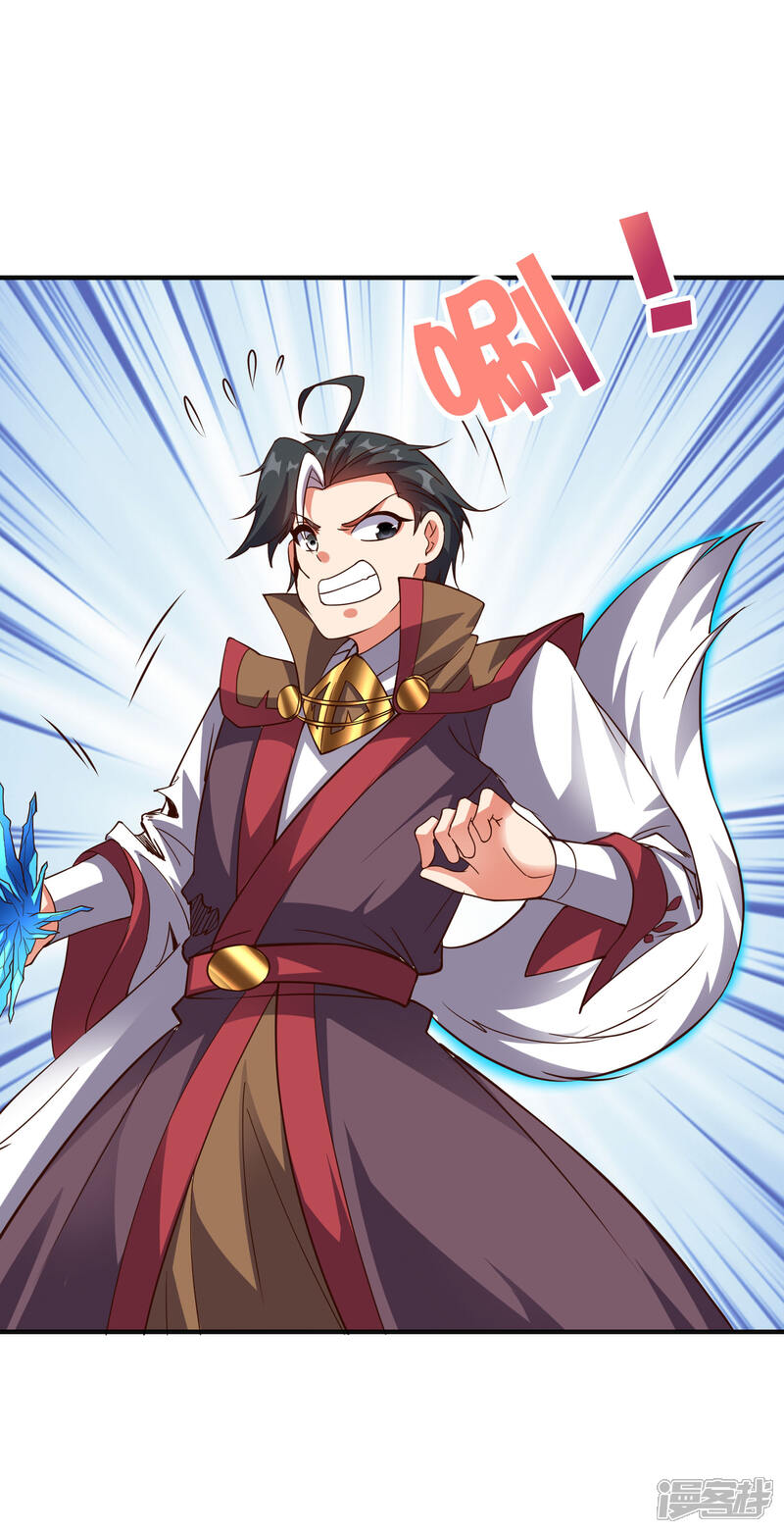 《伏天圣主》第2季161话 对敌之时不要随便YY！ 第6页