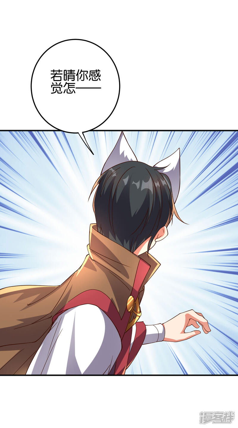 《伏天圣主》第2季161话 对敌之时不要随便YY！ 第9页