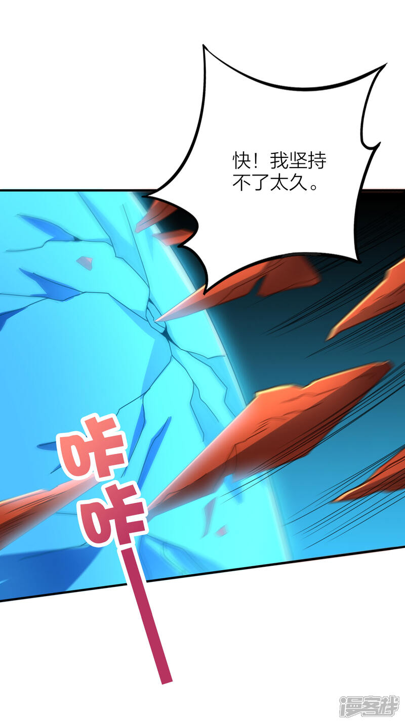《伏天圣主》第2季160话 太极生两仪，两仪生四象 第5页